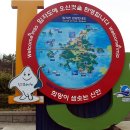 (299차) 신안 임자도 대둔산(320m) 산행(04월 09일)(일) 이미지