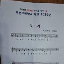 두촌초등학교 이미지