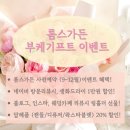 9. 수원 용인 부케 말리기 선물 &#34;롬스가든&#34; 내돈내산 후기