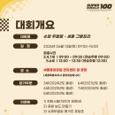 세종슈퍼 - 종로구 세종대로23길 54 | 세종슈퍼
