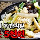 떡볶이언니