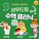 드림내과 이미지