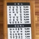 삼초삽삼겹살 이미지