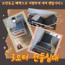 노인,어르신,환자분들을 위한 복지용구 이동식변기 후기 간편 리모컨 사용 3모터 전동침대 대여 렌탈서비스