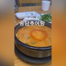 송담푸드