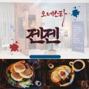 수플리어 | 인천송도카페 오네스타 맛집 송도 젠젠 본점에서 수플레 먹고 온 후기