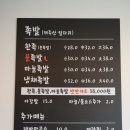 한족 | 삼양이동맛집 제주한족 : 제주삼양동족발 포장후기