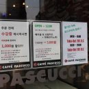 파스쿠찌종로2가점