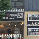 OASSA(오아사) 이미지