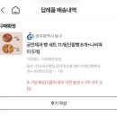 고향사랑기부제로 받은 궁전제과 빵 세트 후기 - 위기브 활용 꿀팁!