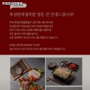 푸짐한대접족발
