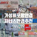 안경마루 | 포항 안경 가성비 지니스안경 초곡삼구앞점 추천