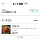 (24.1.)[강릉] 내돈내산_뚱할머니 순두부, 광덕식당, 강릉중앙시장(배니닭강정, 별주부횟집) 강릉맛집 후기