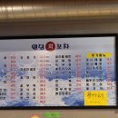 원당회포차 이미지