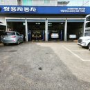 쌍용자동차양평서비스프라자 이미지