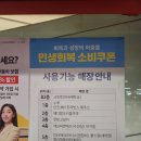 오토오아시스 홈플러스 영통점 | 수원 영통 홈플러스 민생회복 소비쿠폰 사용 가능 매장