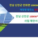 맑은태양광발전소 이미지