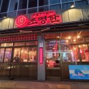 조명탄 영종하늘도시점 네이버블로그