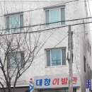상품이발관