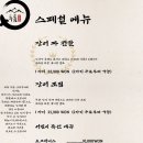 선운산송도두툼장어 - 연수구 앵고개로264번길 18 | 선운산송도두툼장어