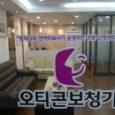 오티콘보청기 분당점 이미지