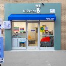 주식회사 고래의꿈 이미지