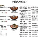 역전포장마차종각