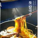 통영제면 이미지