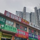 송림공인중개사사무소 이미지