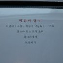 풍금한정식 이미지