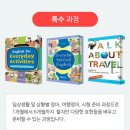 이제이잉글리쉬 | 곽영일 전화영어 후기 2주차!!