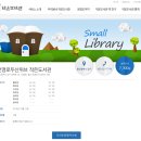 번영로두산위브작은도서관 이미지