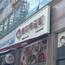 난향동-2 | 난향동 토마토 김밥 솔직 후기 - 줄넘기 대회 후 아이들과 함께한 늦은 점심