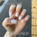 지에스25신사센터점 | [서울/신사][쎈언니네일] 연예인네일 맛집 다양한 디자인과 꼼꼼한 시술까지 완벽한 네일맛집