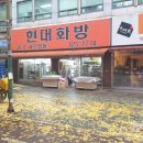 현대화방 이미지