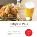 비비큐치킨, 피자 이미지
