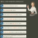 최강영수보습학원 | 기숙영어 사은품도받자!!