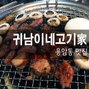 갈비家(가) 이미지