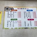 평양칼국수3호점 이미지