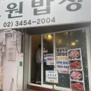 초원밥상 이미지