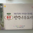 발산경로당 | 경로당 체험키트 장성 산드림의 편백 나무 도마 후기