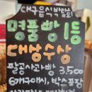 르안데르센베이커리 이미지