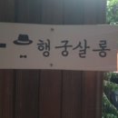 수원화성통닭 이미지