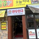 참숯한우천국일산역점 이미지