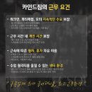 카인드짐24시 수원정자중심상가점 트레이너구인...