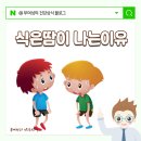 식은땀이나는 이유 이렇게나 다양하다고? 이미지