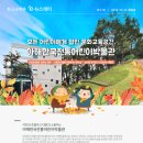 아해한국전통어린이박물관 이미지