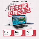 롯데갤럭시