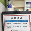 수원 대한산업보건협회 경기지역본부 백일해 저렴하게 맞고 온 후기