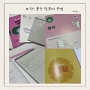 [시사일본어사] 착 붙는 일본어 문법 독학 중 내돈내산 문법교재 후기 알라딘 사은품 모눈패드